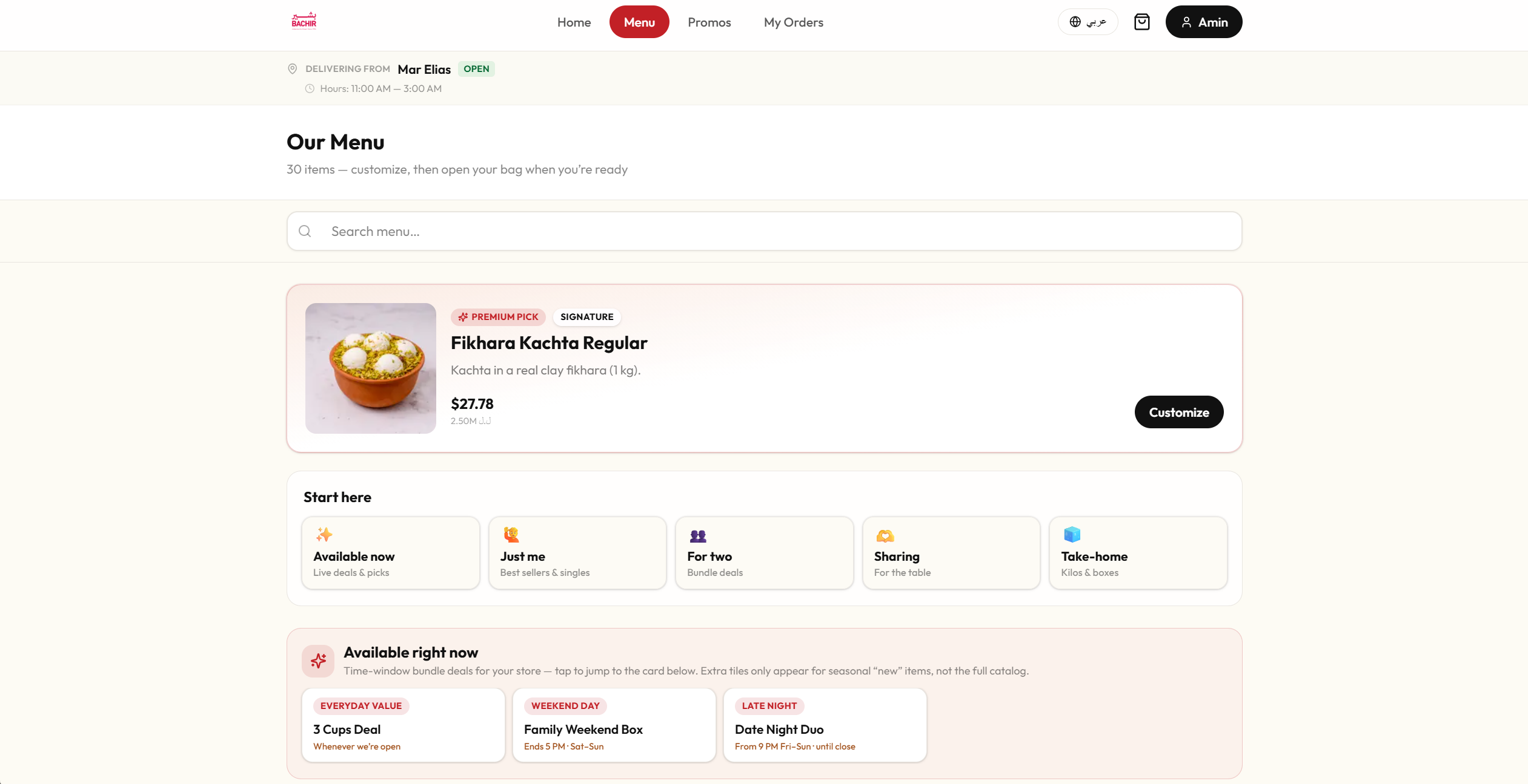 Bachir Ice Cream delivery web app screenshot
